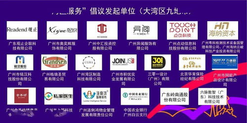 熱烈祝賀《灣區服務》團體標準在廣州品牌節隆重發布，浩洋股份成為聯合發起單位