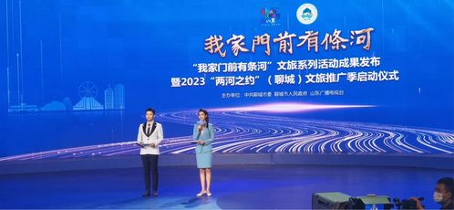 山東工藝美術(shù)學(xué)院學(xué)子在“山東手造·聊城有禮”2022旅游文化創(chuàng)意設(shè)計(jì)大賽中榮獲佳績，彰顯數(shù)字文創(chuàng)應(yīng)用服務(wù)新活力